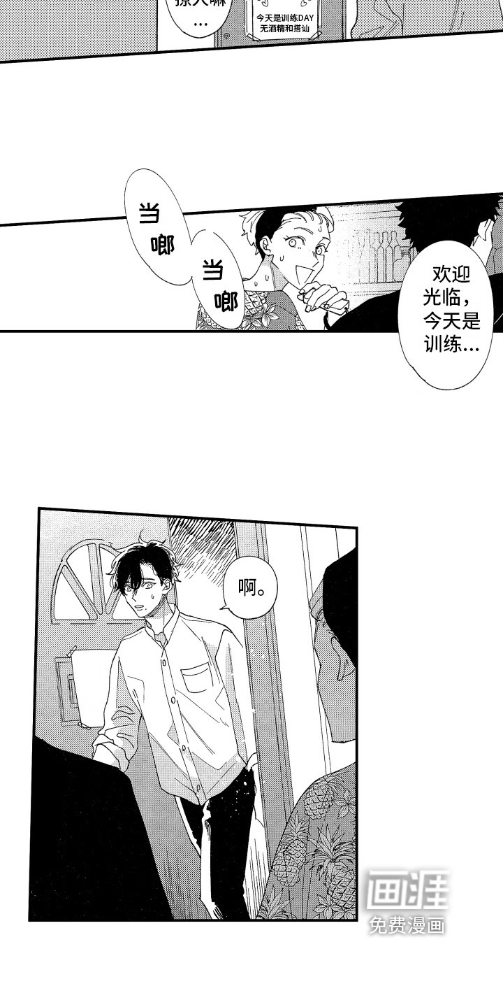第18章：求原谅