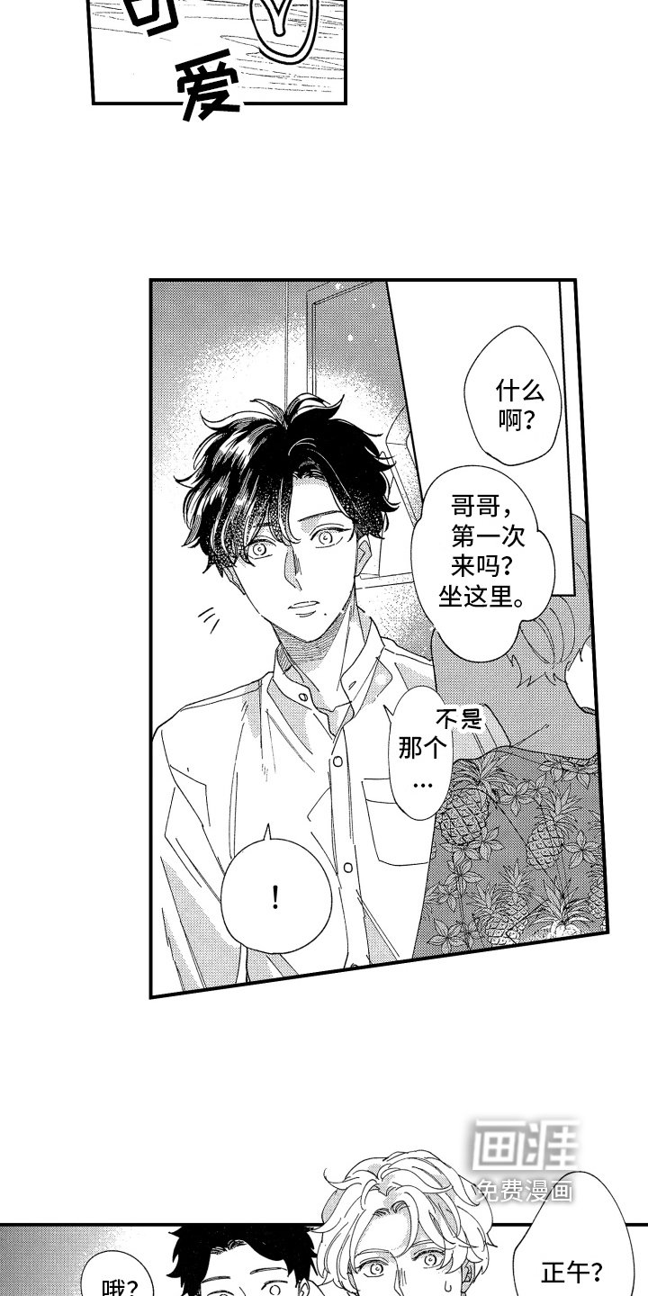 第18章：求原谅