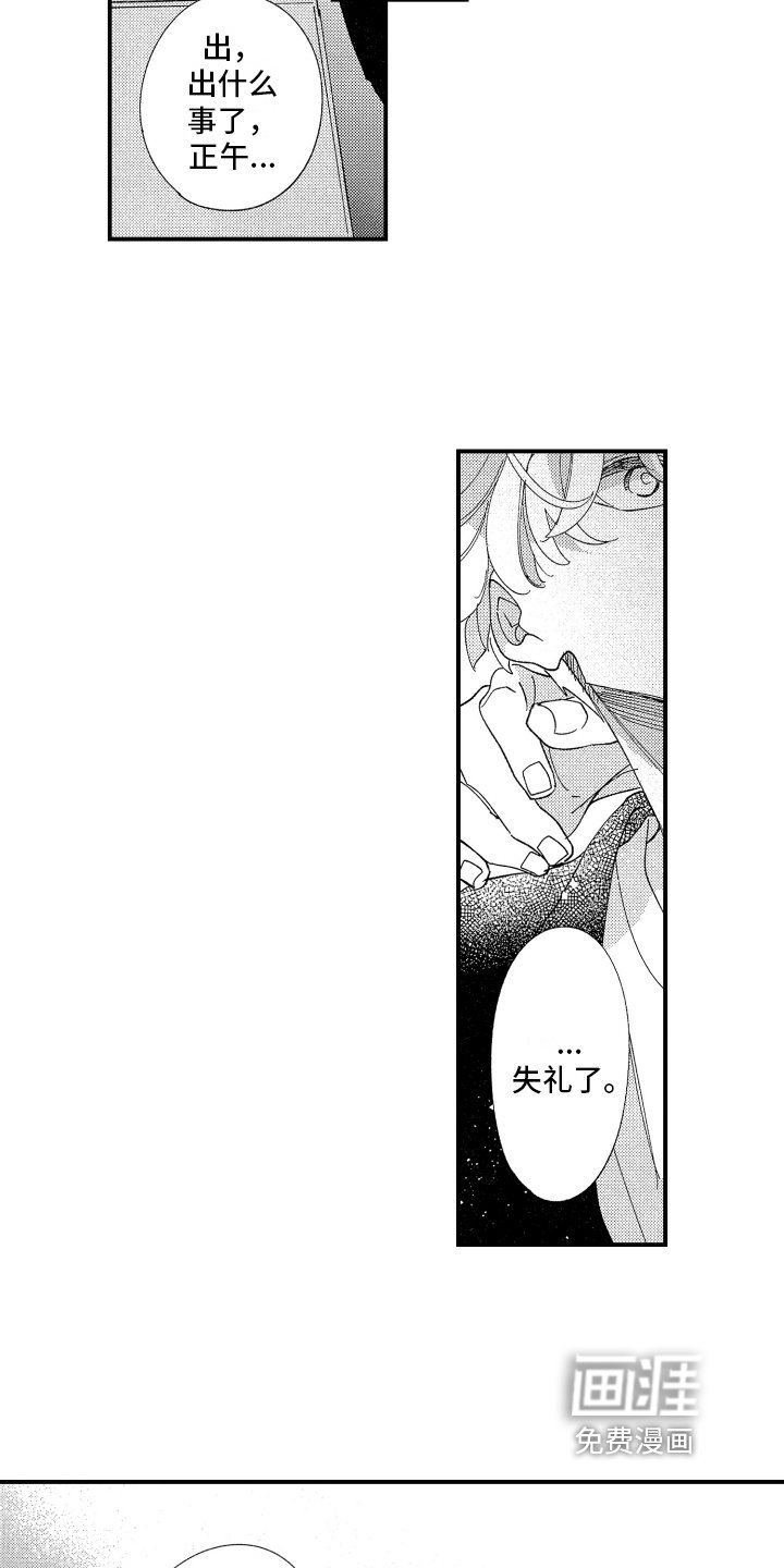 第18章：求原谅