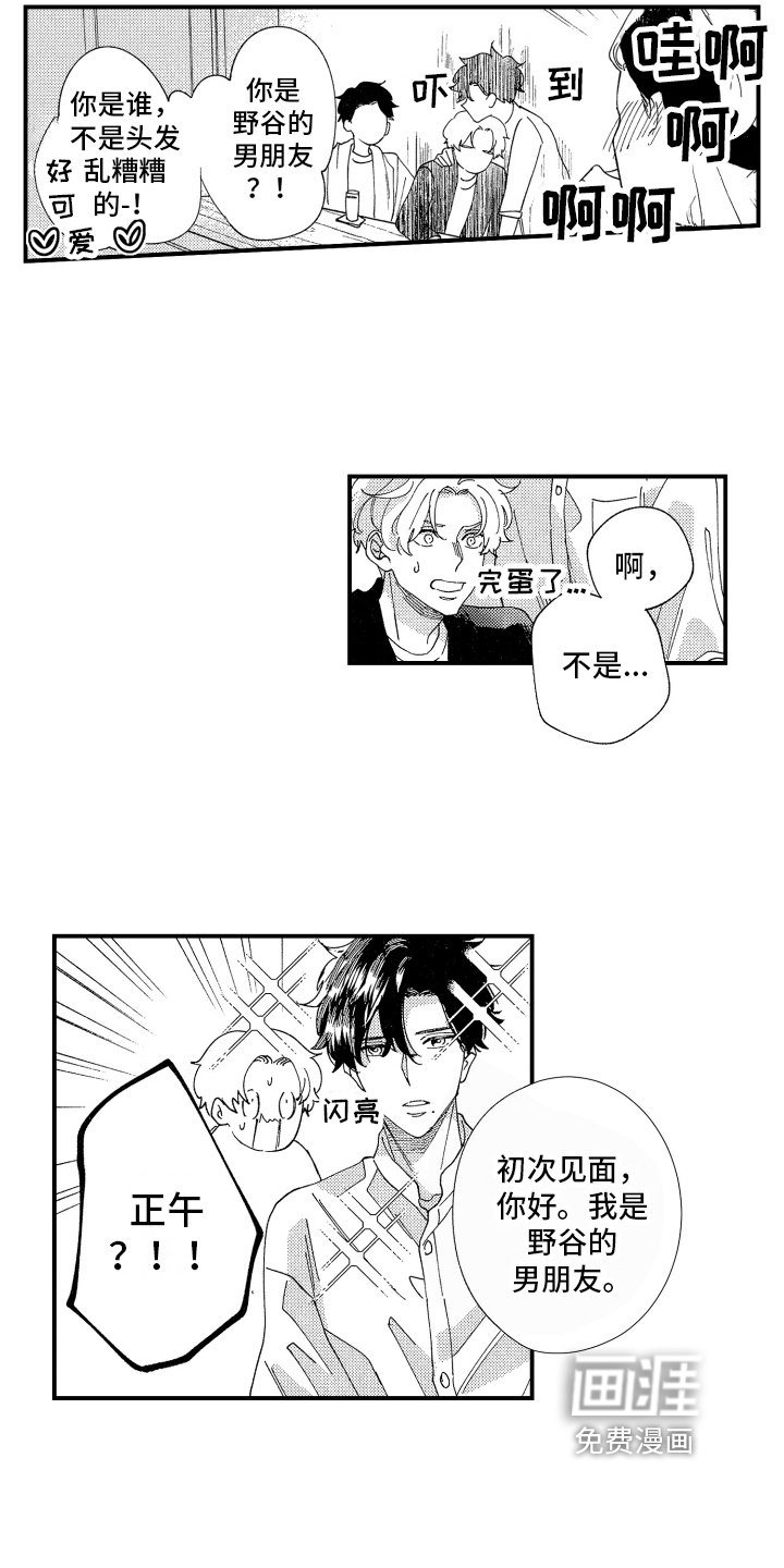 第18章：求原谅