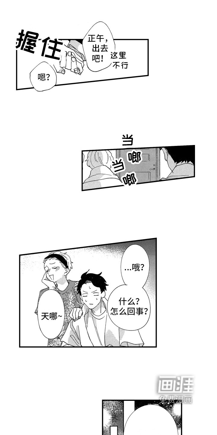 第19章：表白