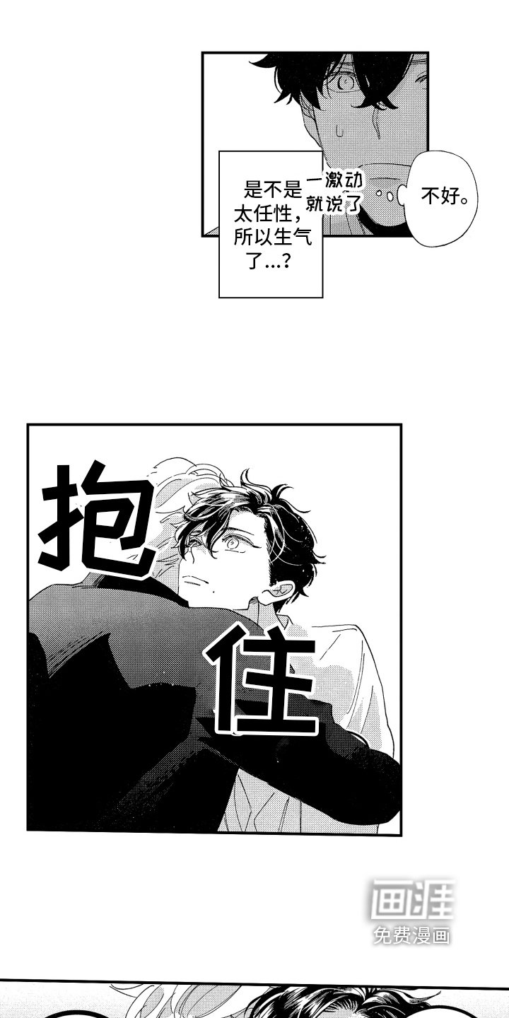 第19章：表白