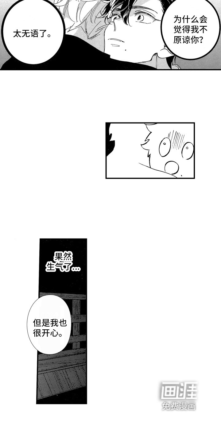 第19章：表白