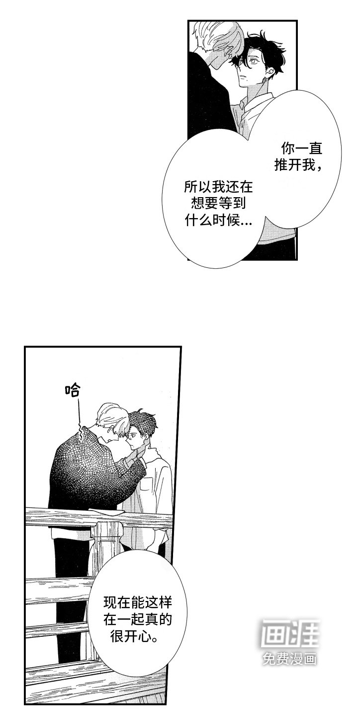 第19章：表白
