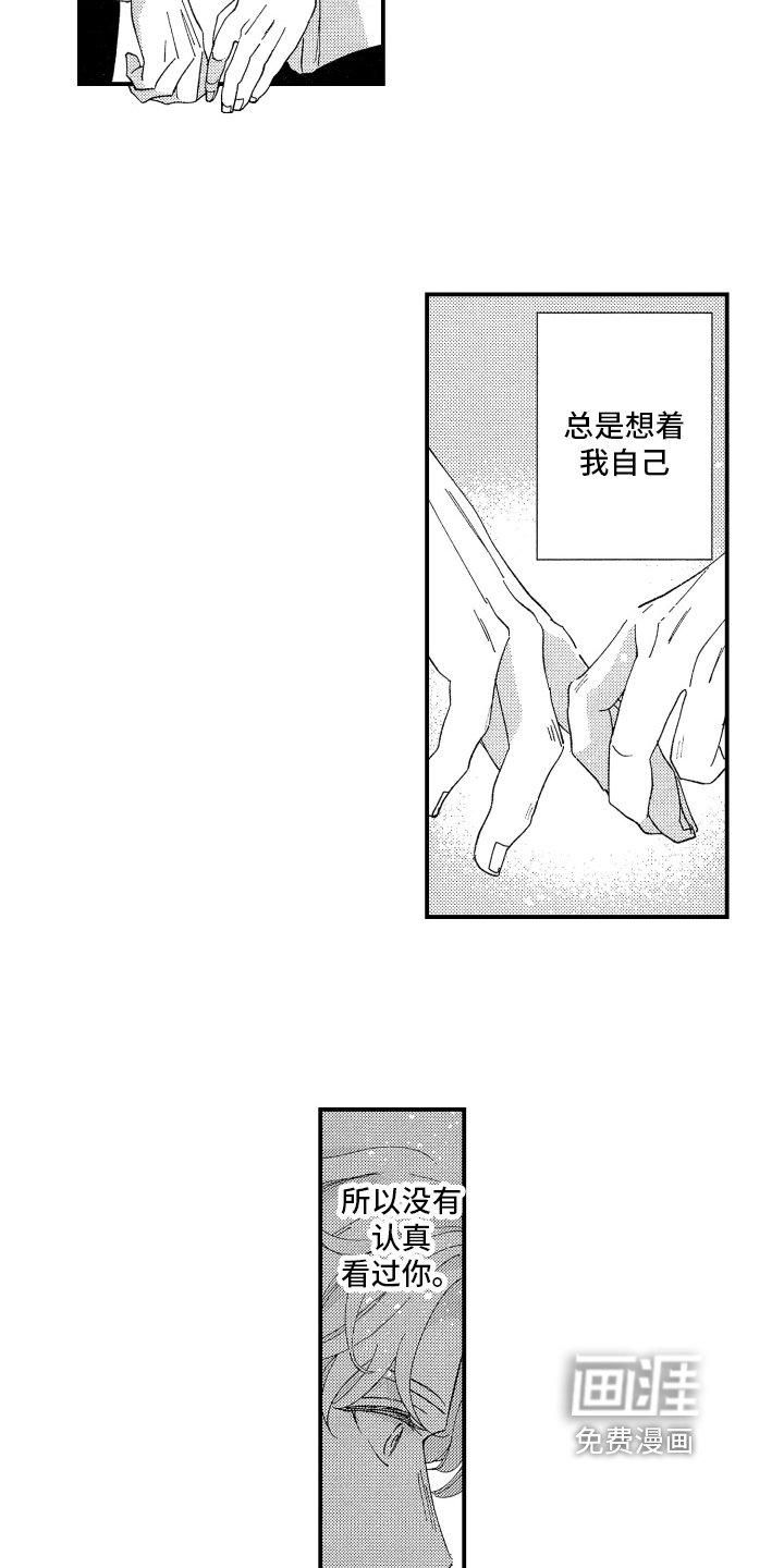 第19章：表白