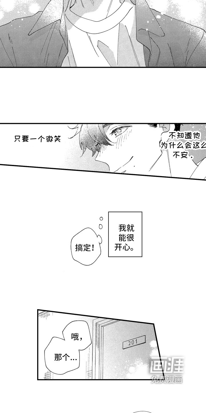 第19章：表白