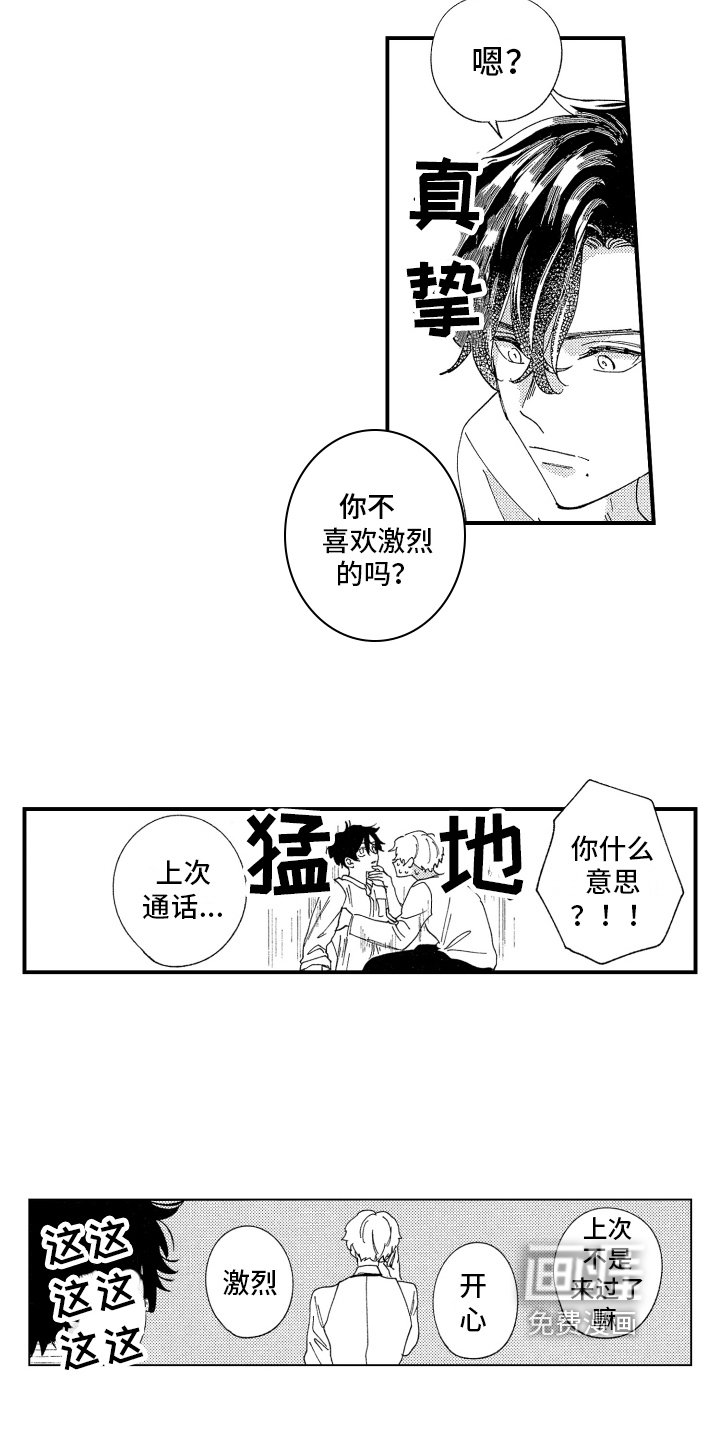 第19章：表白