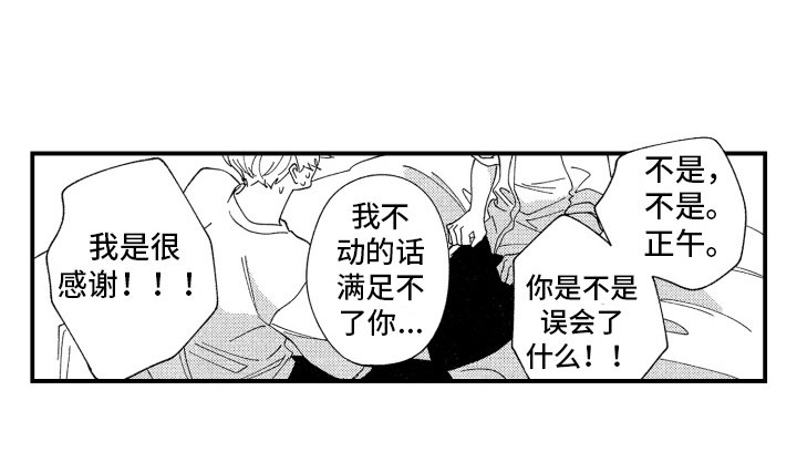 第19章：表白