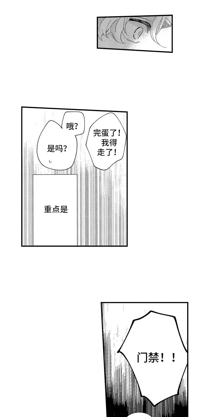 第2章：喝醉