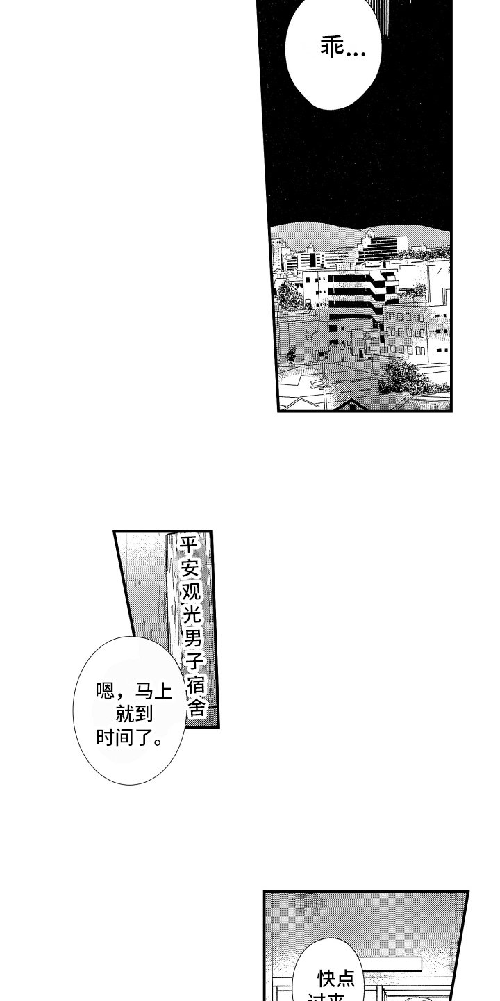 第2章：喝醉