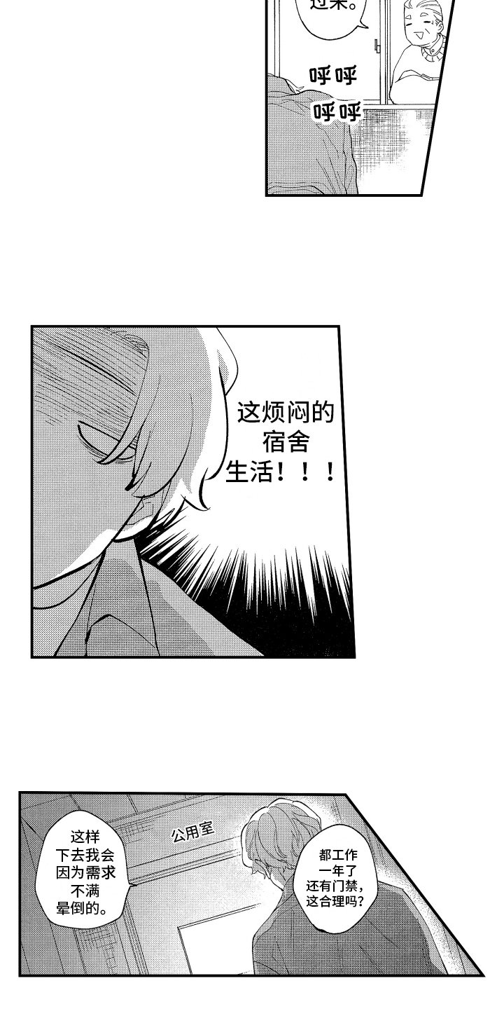 第2章：喝醉