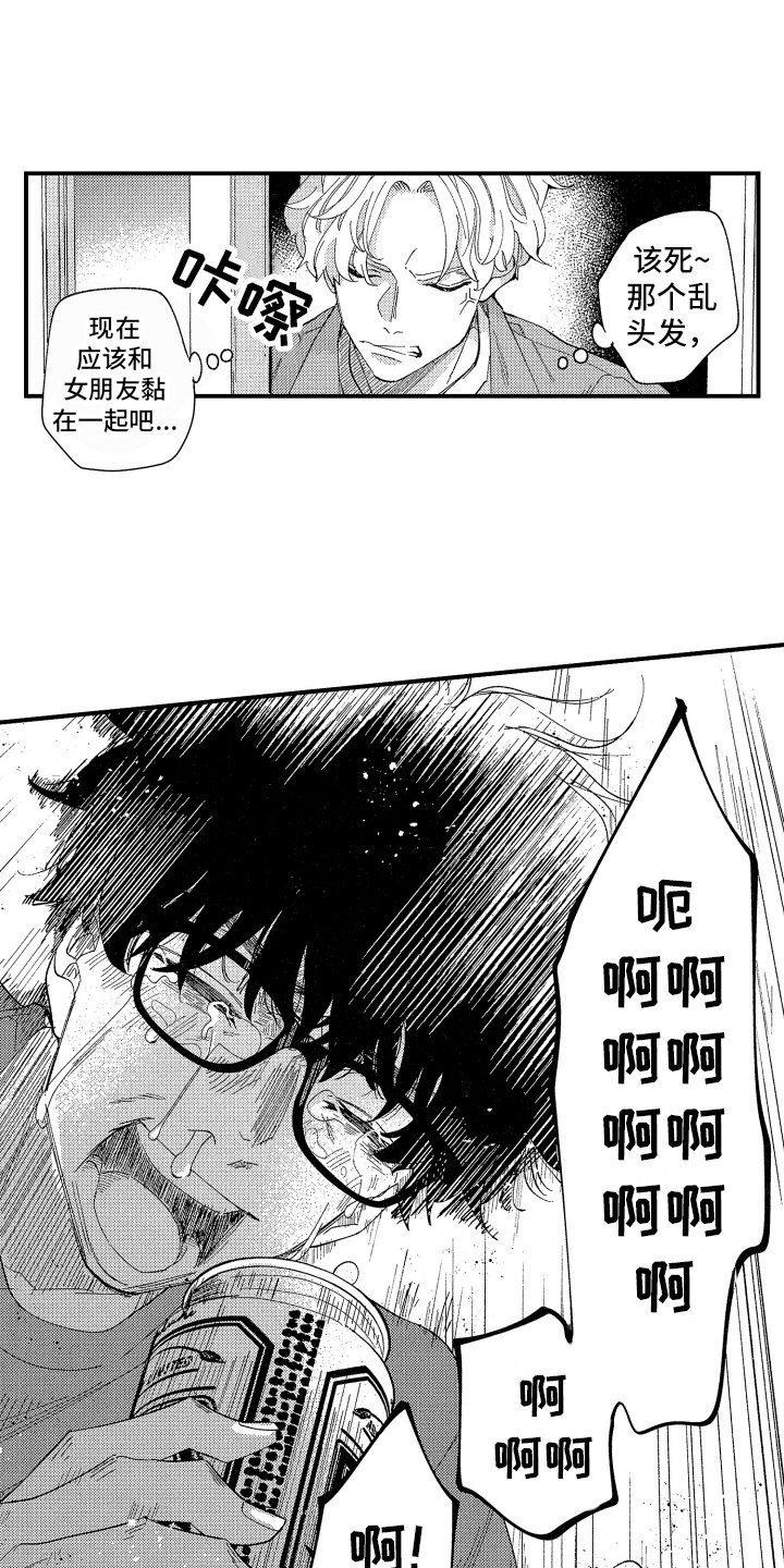 第2章：喝醉