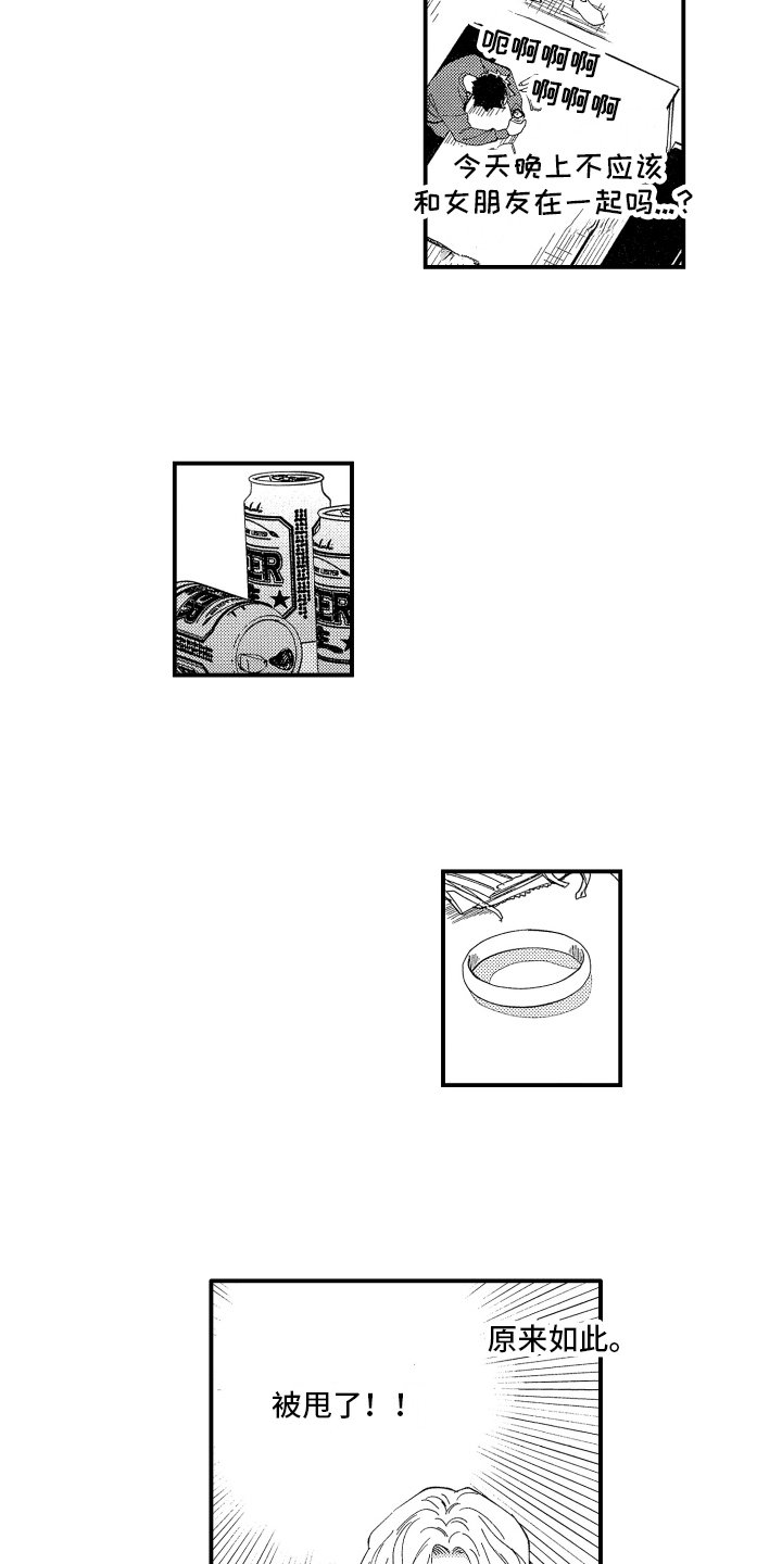 第2章：喝醉
