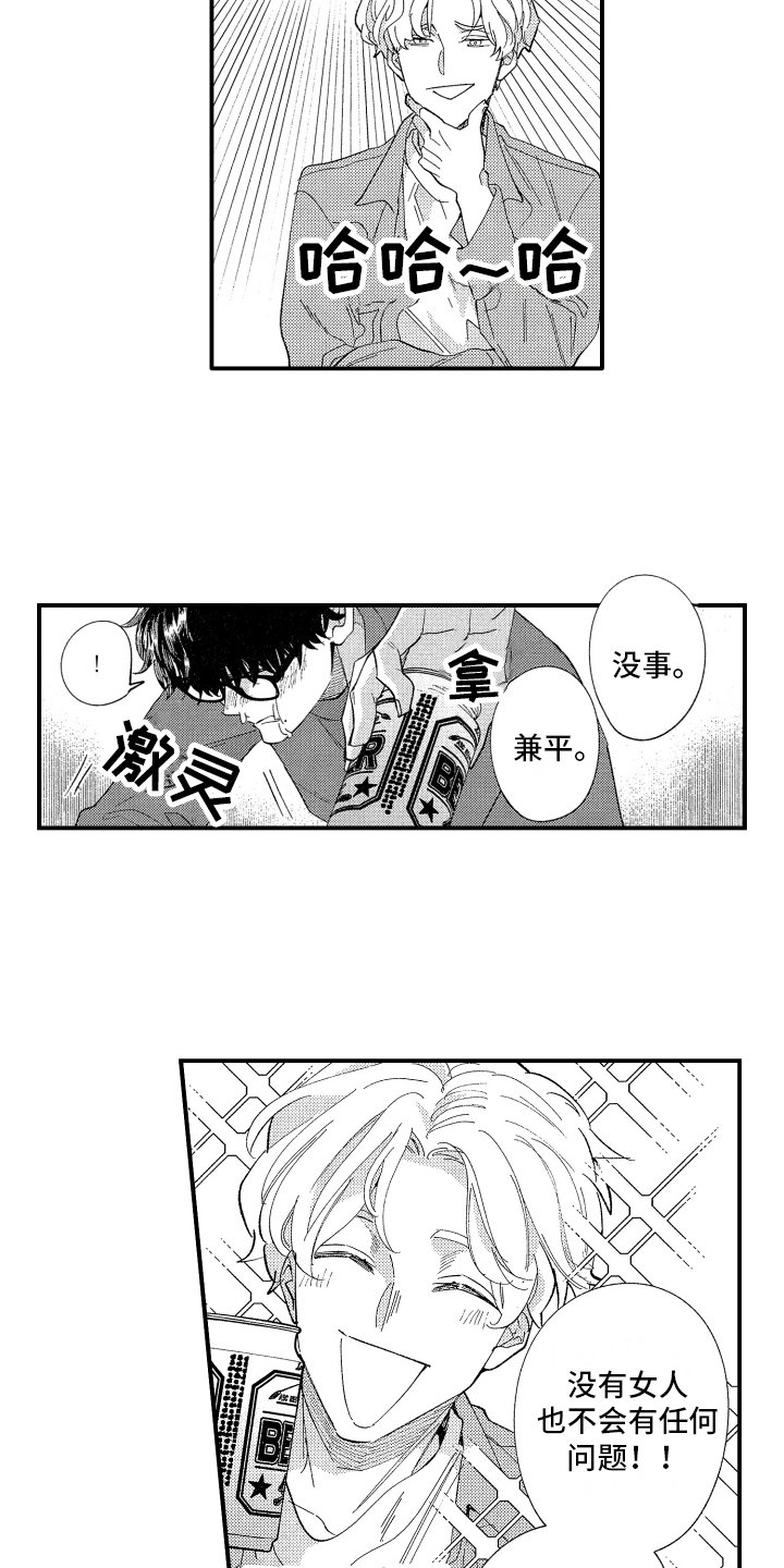 第2章：喝醉