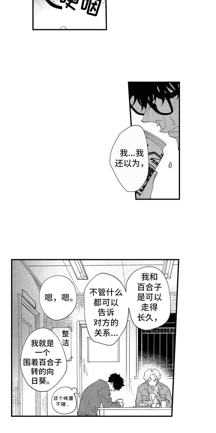 第2章：喝醉