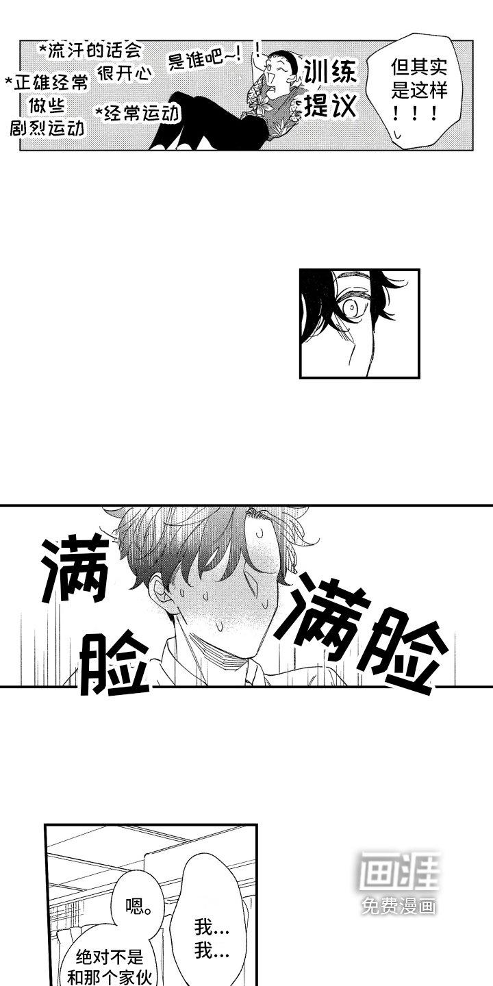 第20章：我的男朋友【完结】