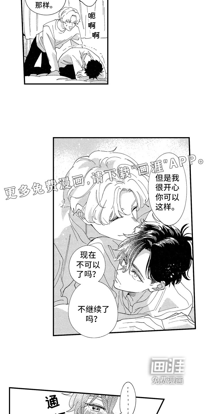 第20章：我的男朋友【完结】
