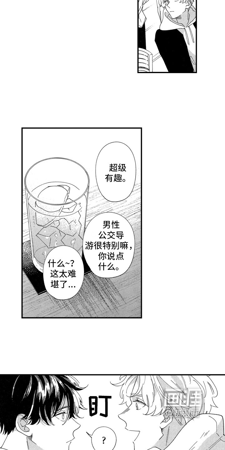 第20章：我的男朋友【完结】