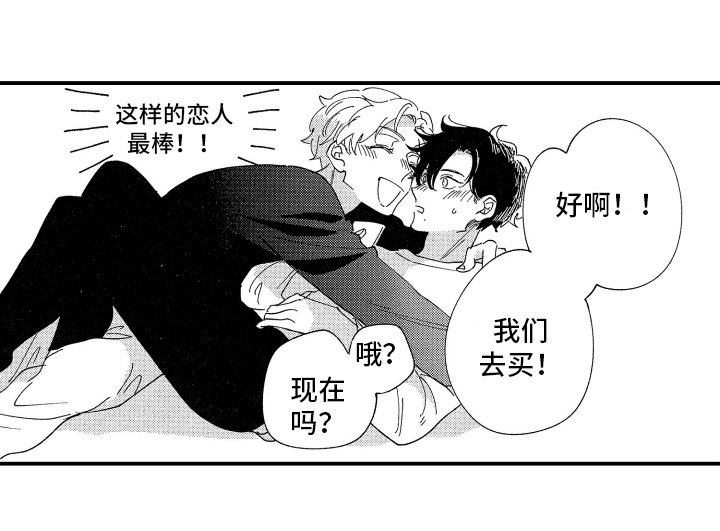 第20章：我的男朋友【完结】