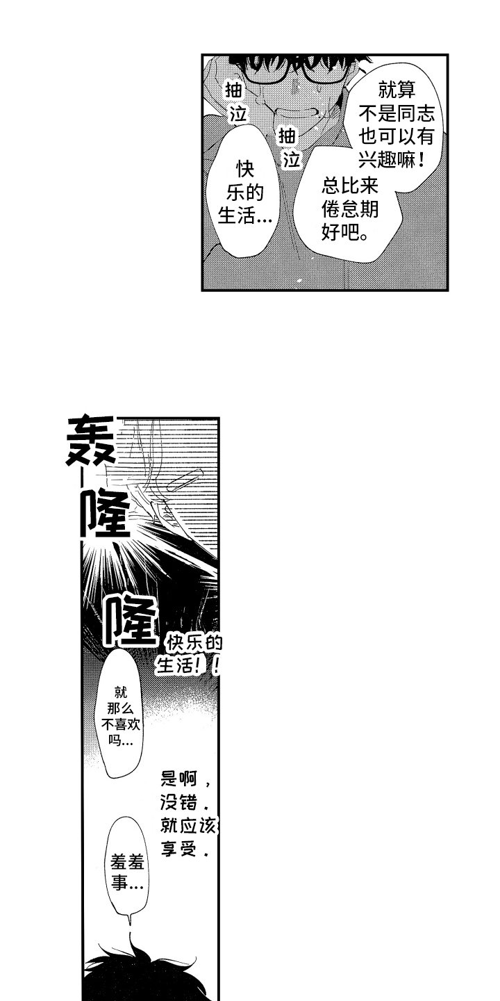 第3章：交给我