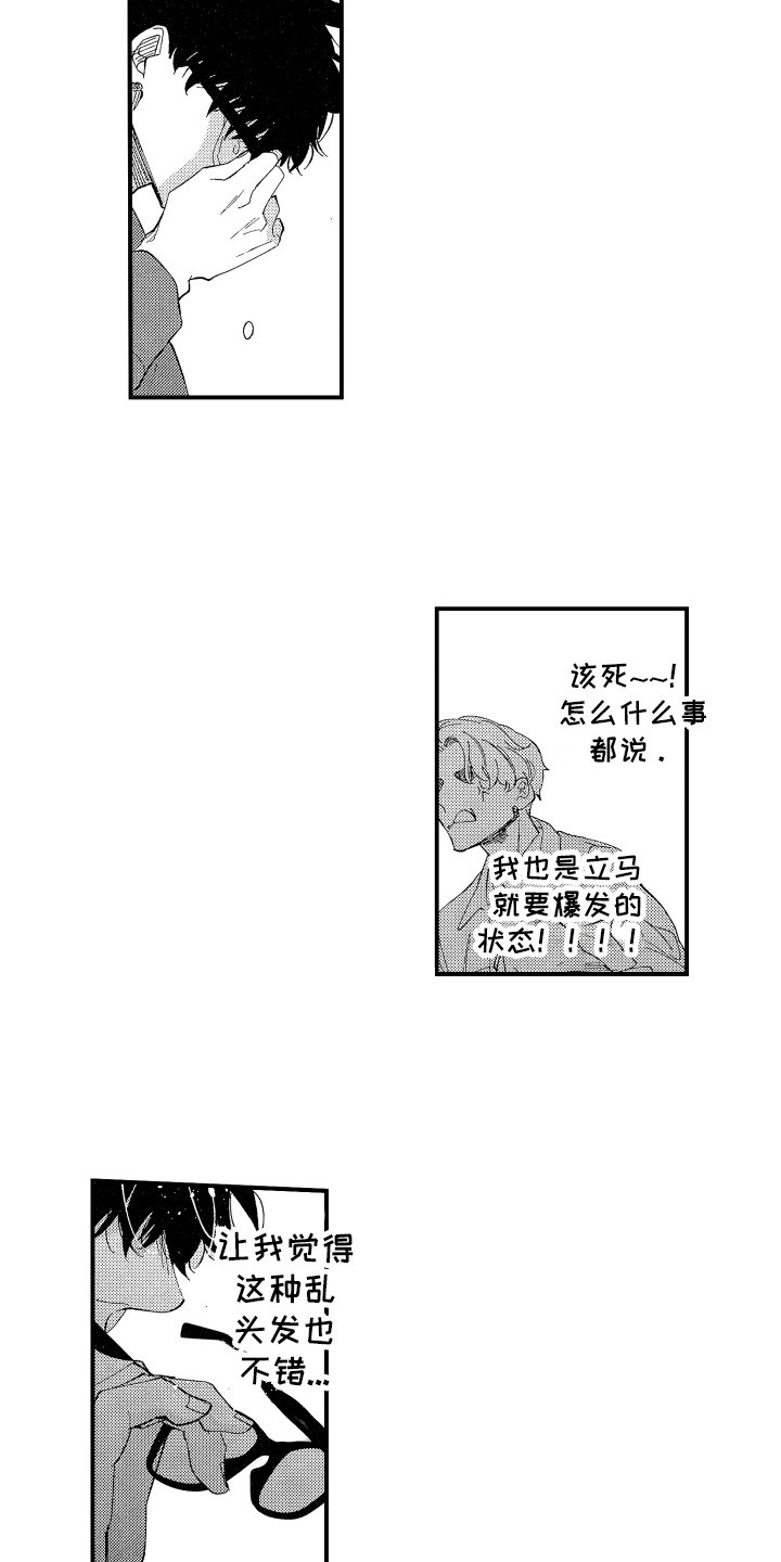 第3章：交给我