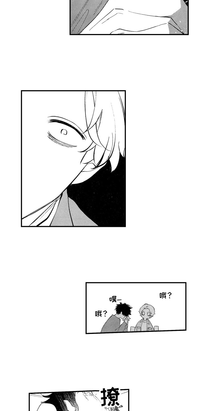 第3章：交给我