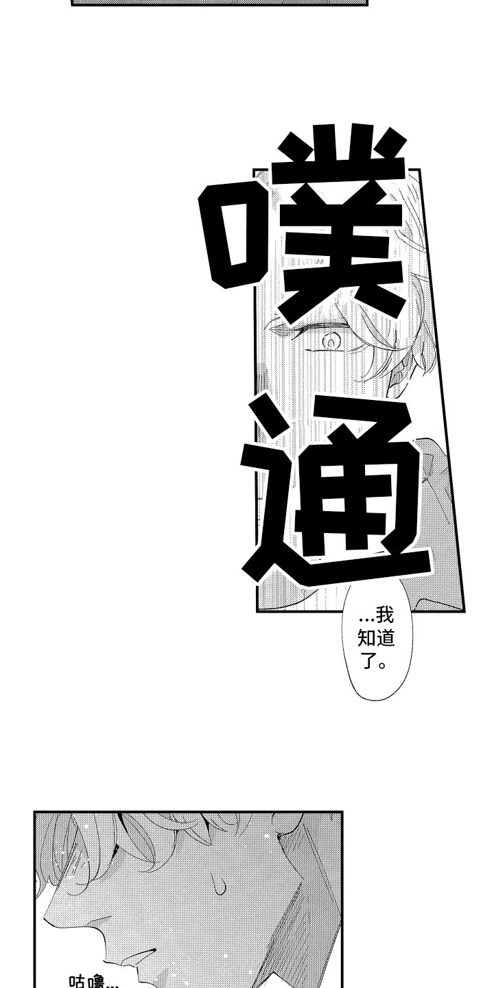 第3章：交给我