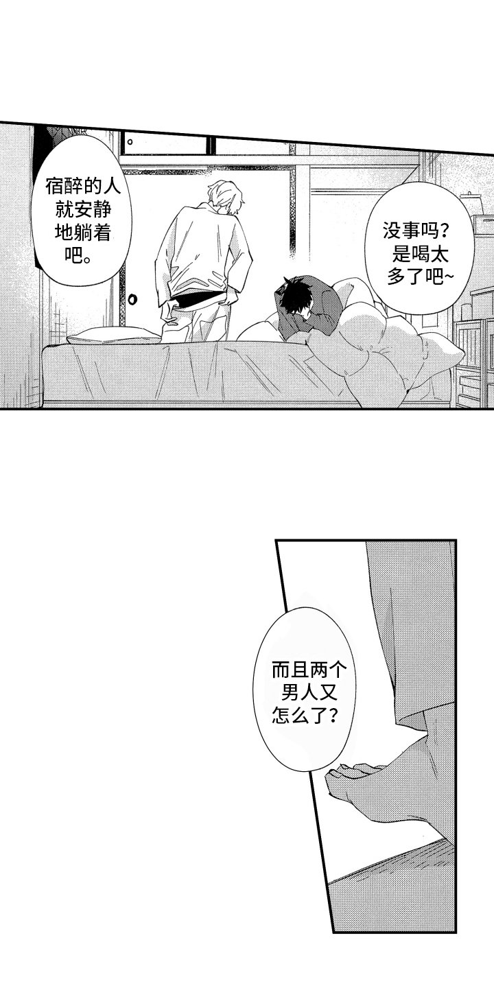 第3章：交给我