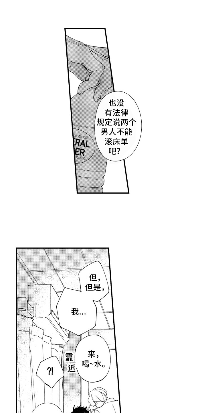 第3章：交给我
