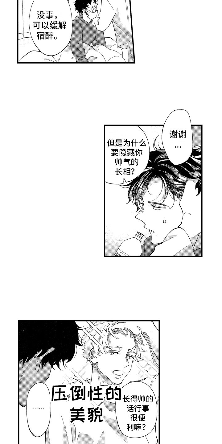 第3章：交给我