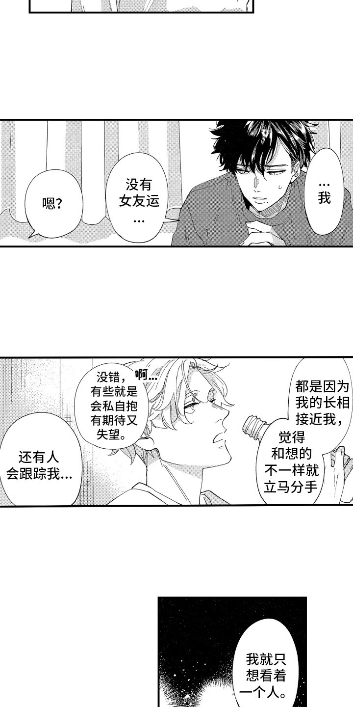 第3章：交给我