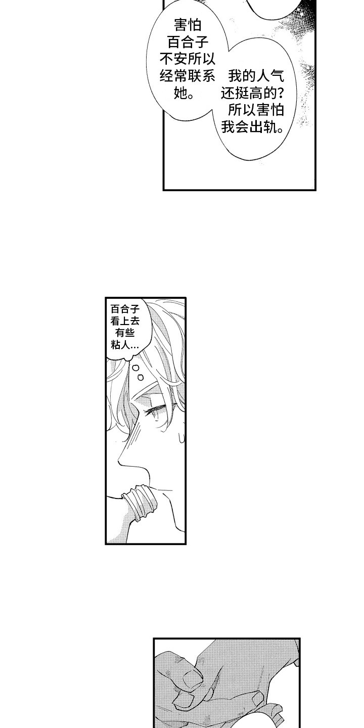第3章：交给我