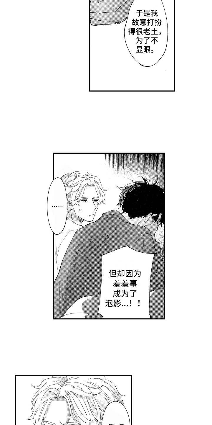 第3章：交给我