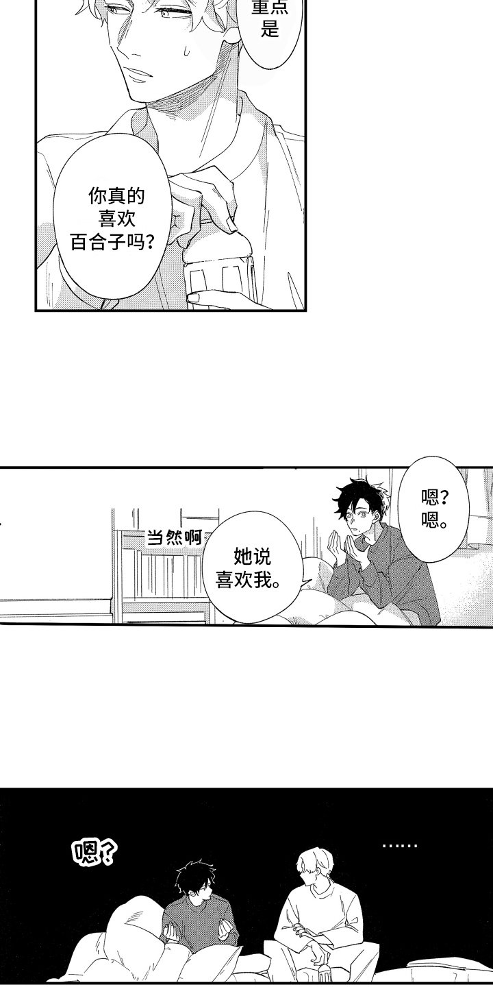 第3章：交给我