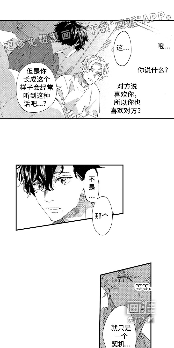 第4章：想法