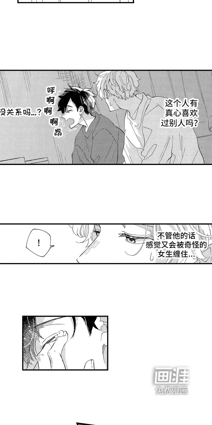 第4章：想法