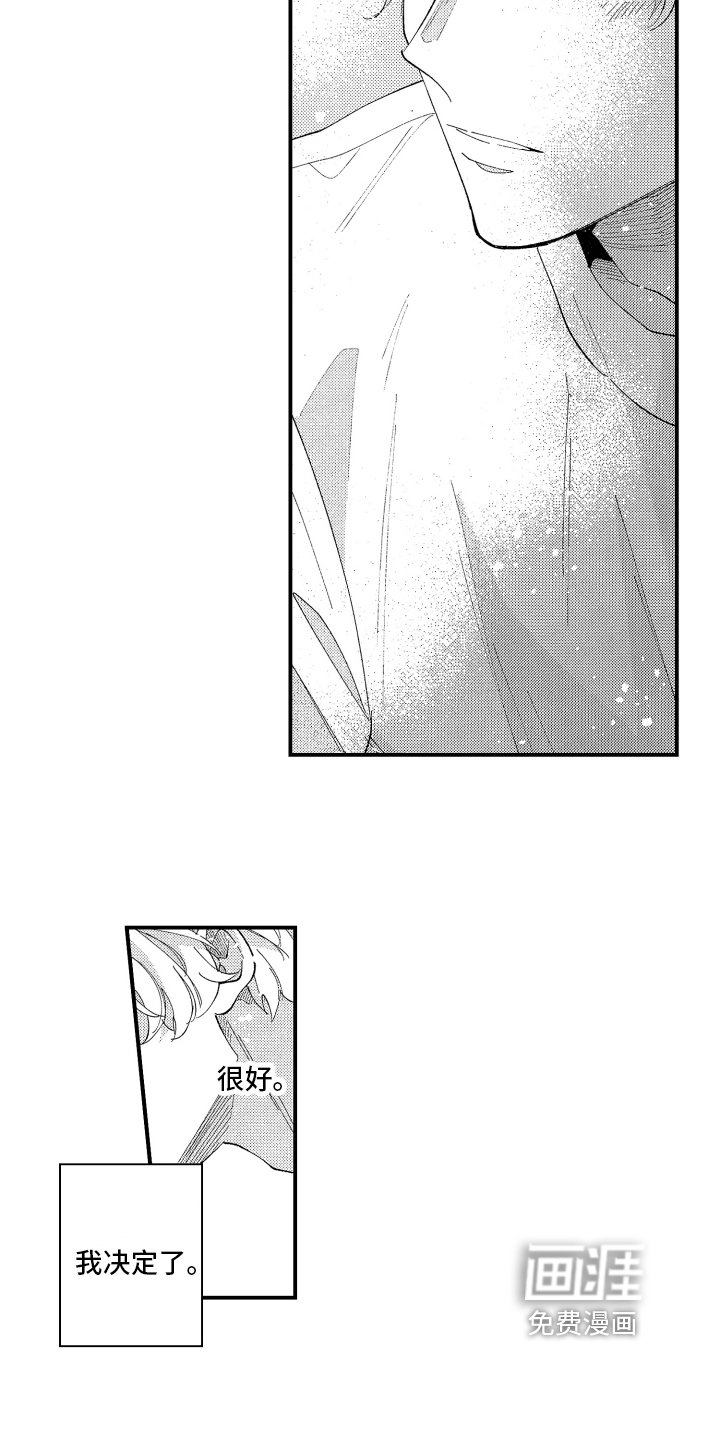 第4章：想法