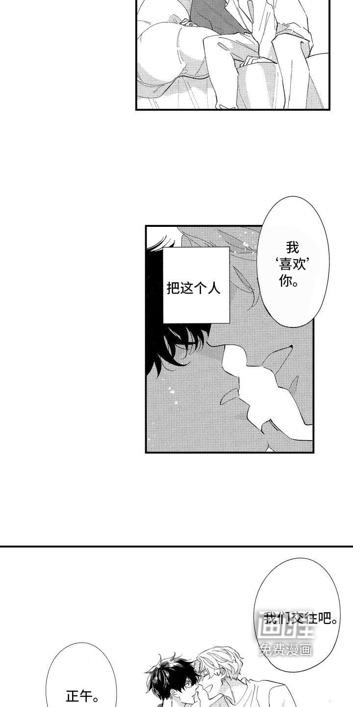 第4章：想法