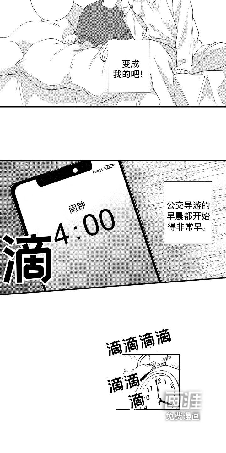 第4章：想法
