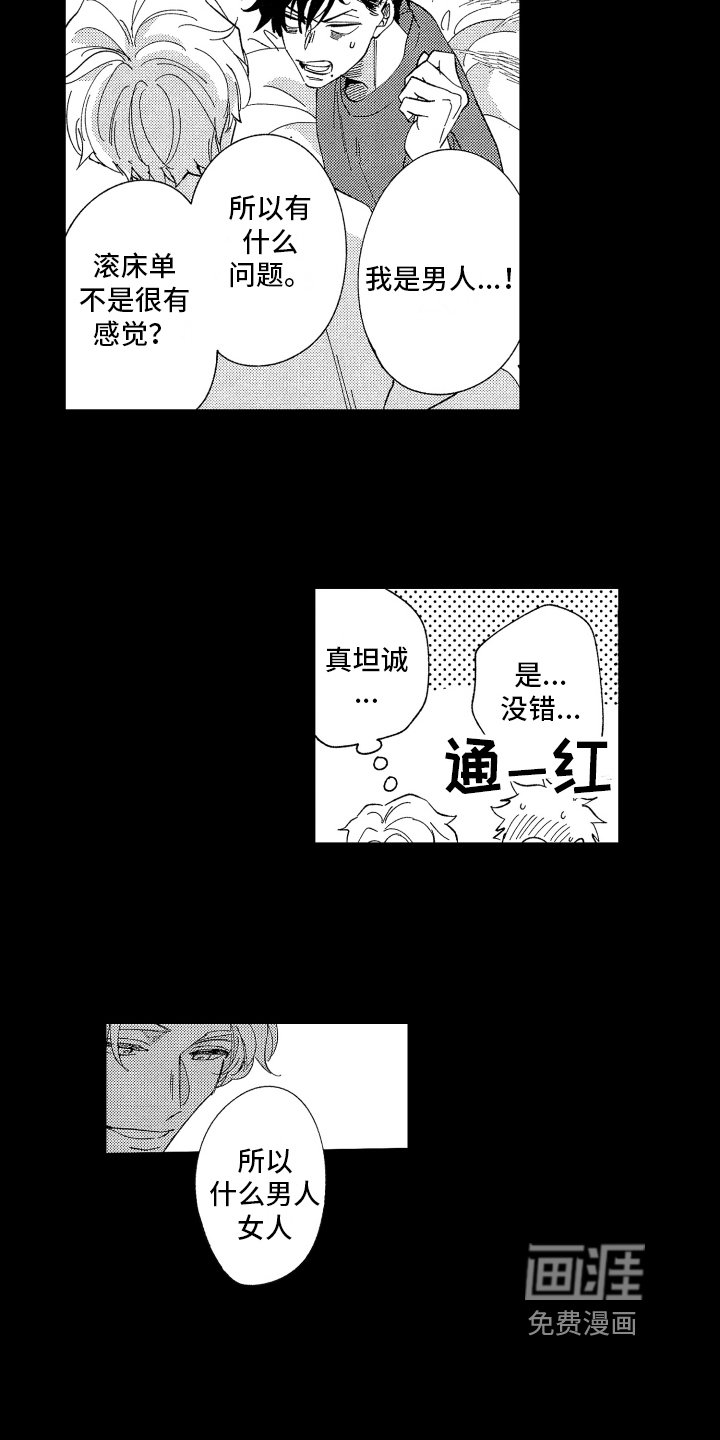 第4章：想法