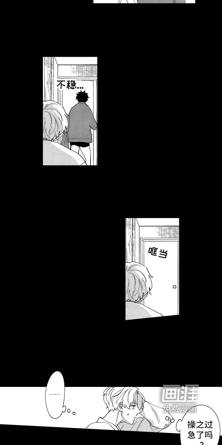 第4章：想法