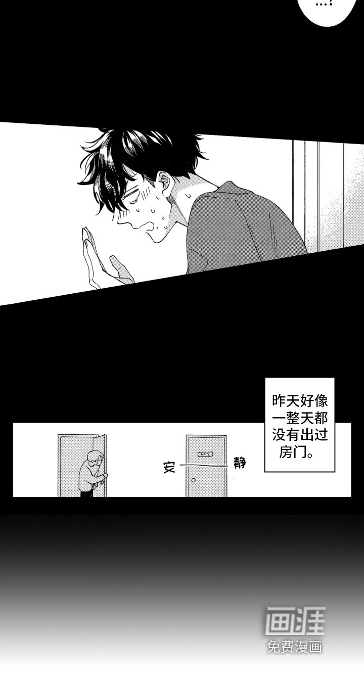 第4章：想法