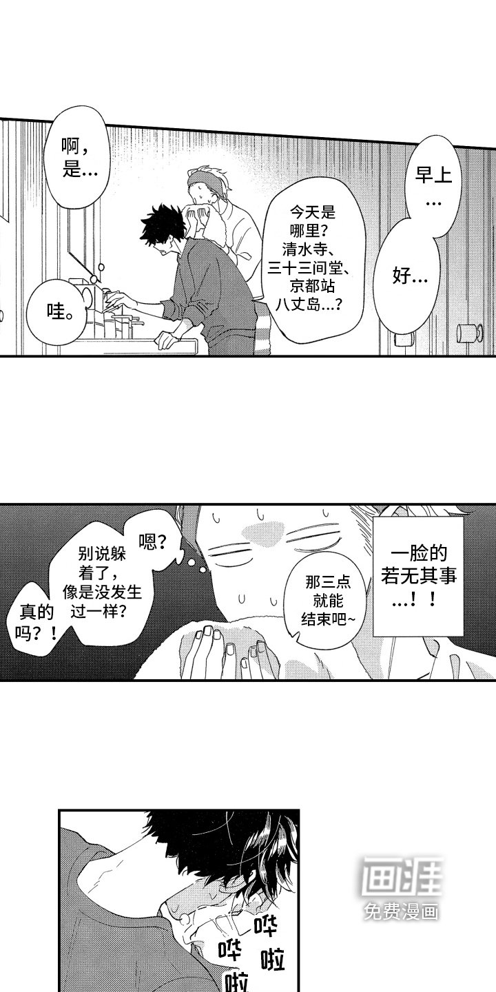 第5章：关注