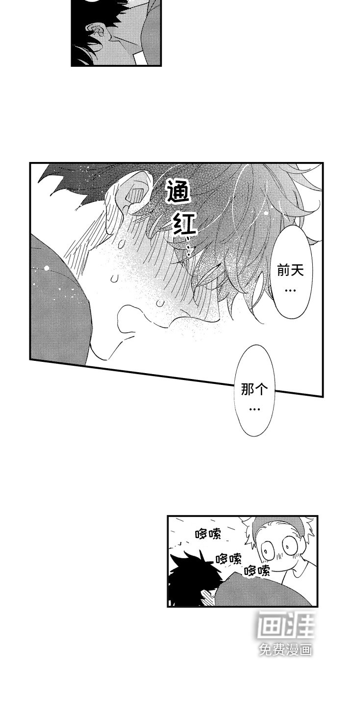 第5章：关注