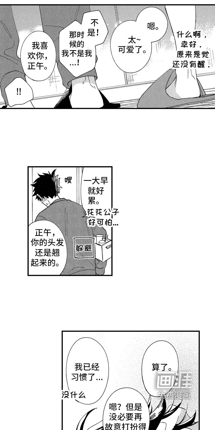 第5章：关注