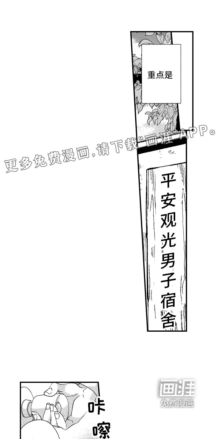 第6章：喜欢的类型
