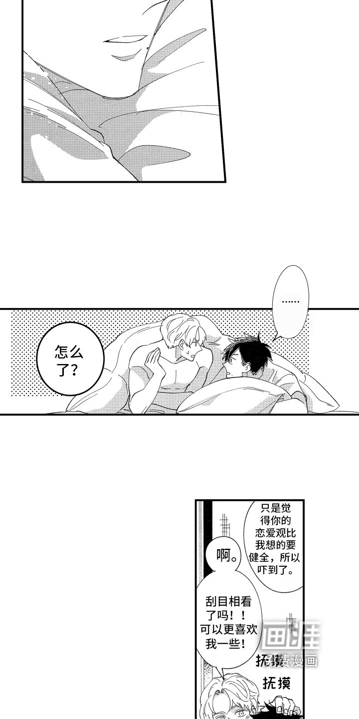 第6章：喜欢的类型