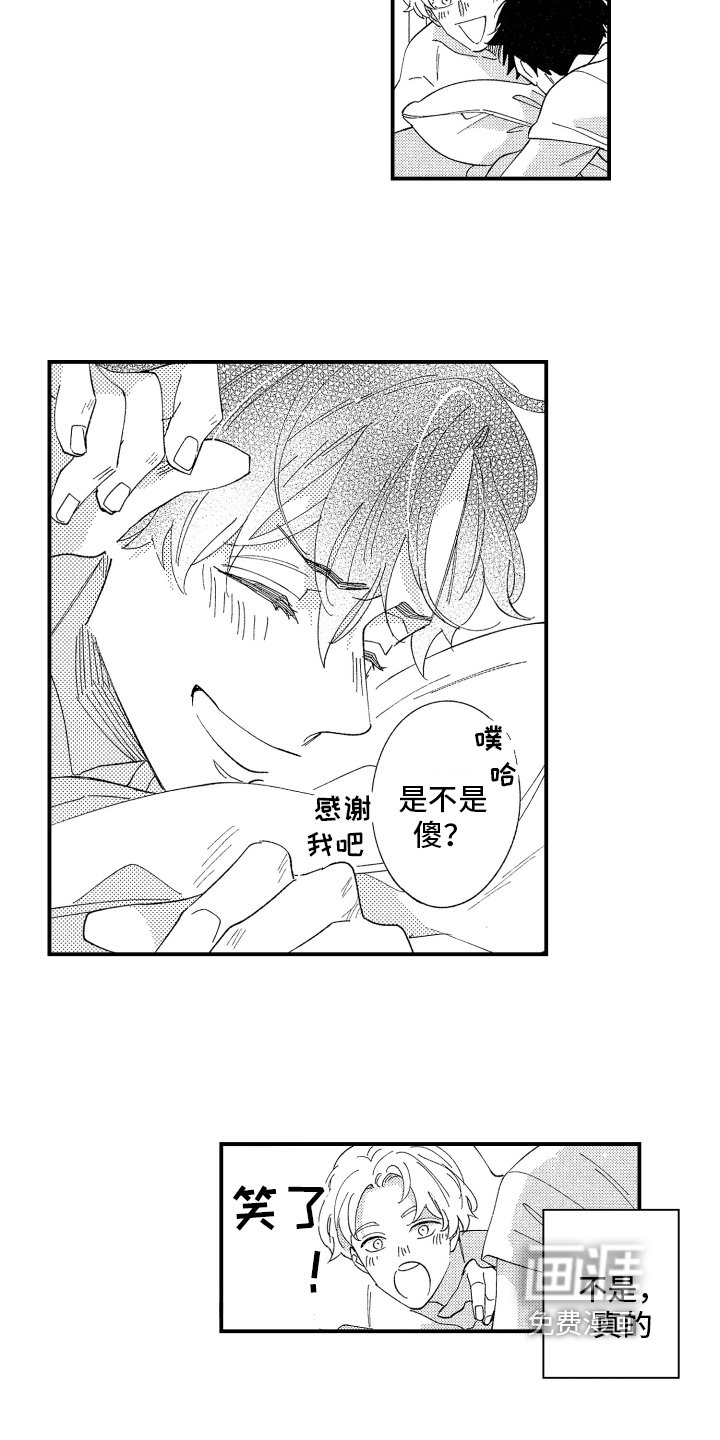 第6章：喜欢的类型