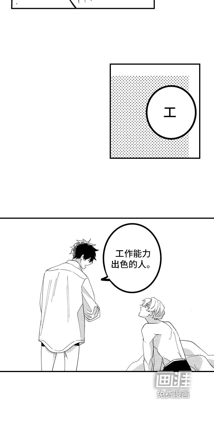 第6章：喜欢的类型