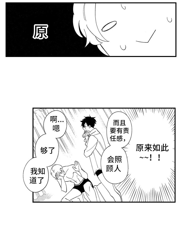 第6章：喜欢的类型